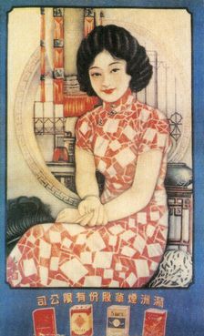 Shanghai advertising poster, c1930s