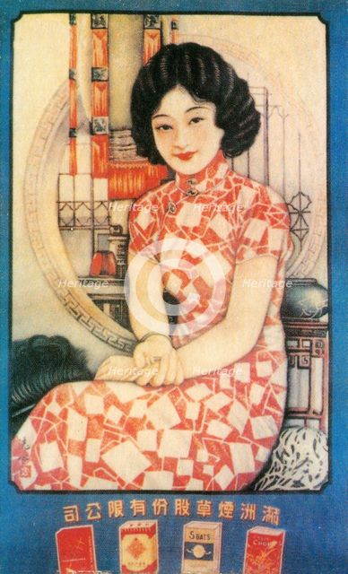 Shanghai advertising poster, c1930s. Artist: Unknown