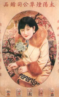 Shanghai advertising poster, c1930s