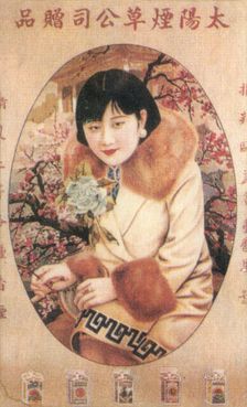 Shanghai advertising poster, c1930s