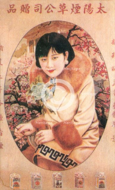 Shanghai advertising poster, c1930s. Artist: Unknown