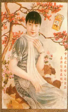 Shanghai advertising poster, c1930s