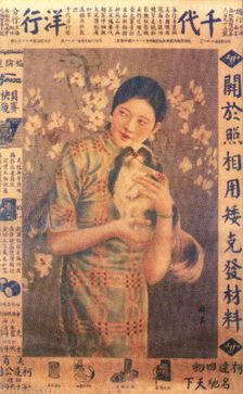 Shanghai advertising poster, c1930s