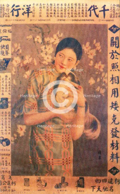 Shanghai advertising poster, c1930s. Artist: Unknown