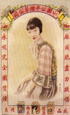 Shanghai advertising poster, c1930s