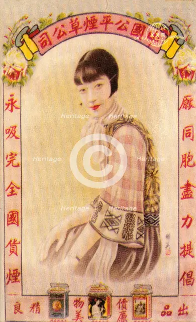 Shanghai advertising poster, c1930s. Artist: Unknown