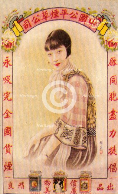 Shanghai advertising poster, c1930s. Artist: Unknown