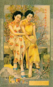 Shanghai advertising poster, c1930s
