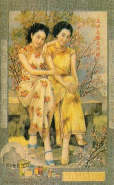 Shanghai advertising poster, c1930s
