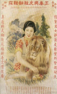 Shanghai advertising poster, c1930s