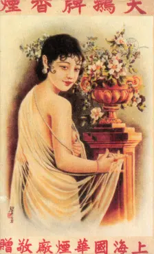 Shanghai advertising poster, c1930s