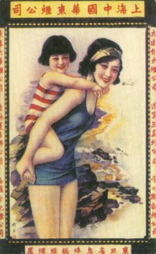 Shanghai advertising poster, c1930s