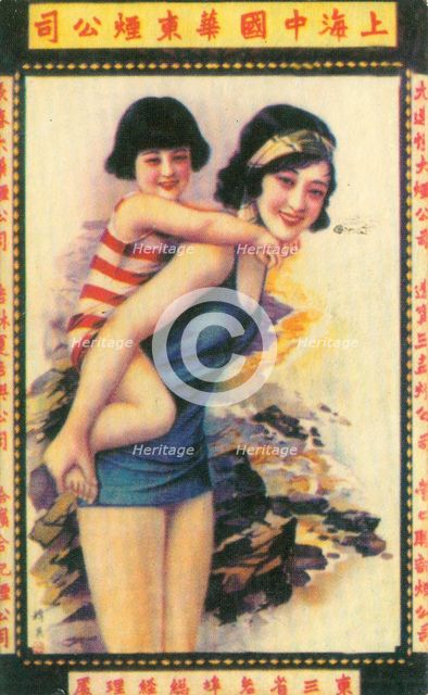Shanghai advertising poster, c1930s. Artist: Unknown