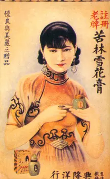 Shanghai advertising poster, c1930s