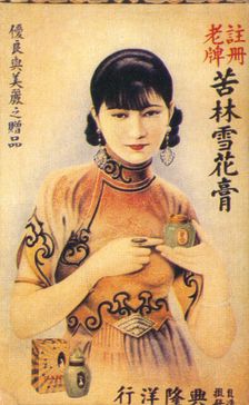 Shanghai advertising poster, c1930s