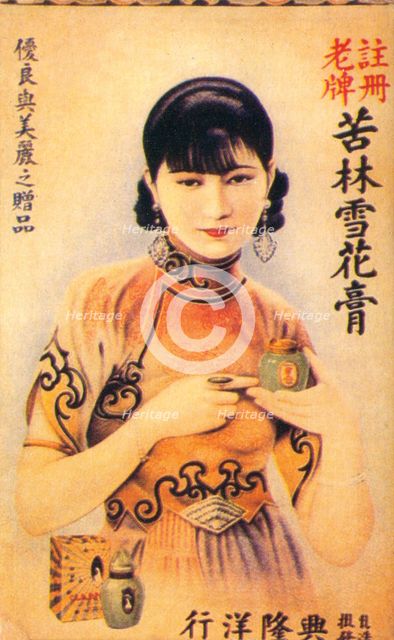 Shanghai advertising poster, c1930s. Artist: Unknown