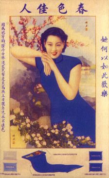 Shanghai advertising poster, c1930s