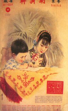 Shanghai advertising poster, c1930s