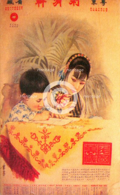 Shanghai advertising poster, c1930s. Artist: Unknown