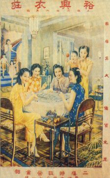 Shanghai advertising poster, c1930s