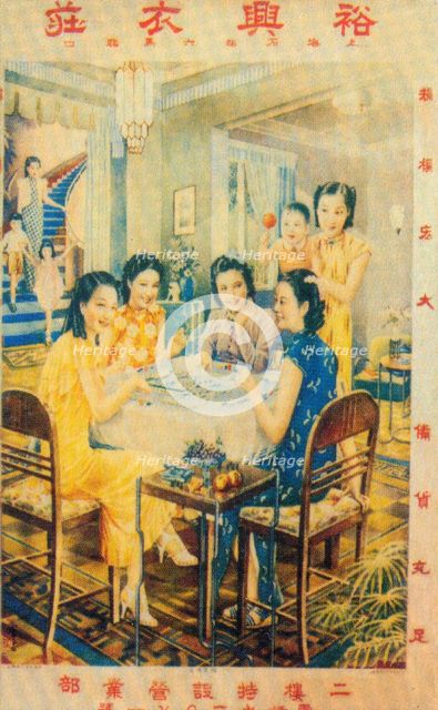 Shanghai advertising poster, c1930s. Artist: Unknown