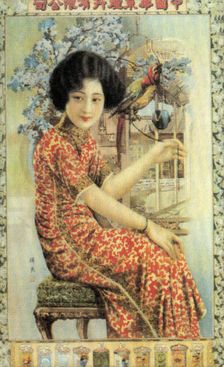 Shanghai advertising poster, c1930s