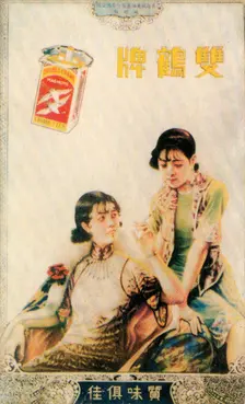 Shanghai advertising poster, c1930s