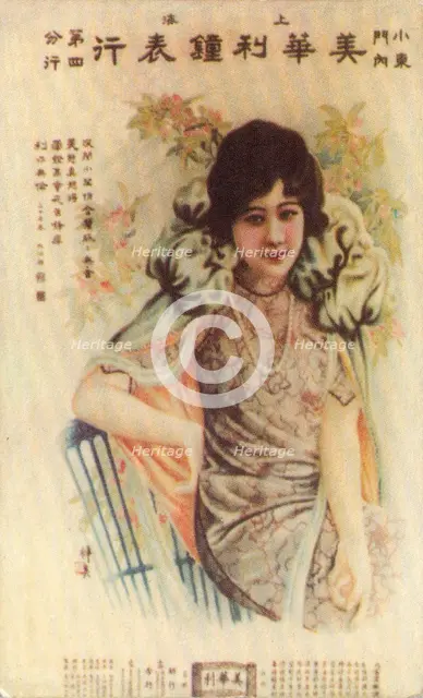 Shanghai advertising poster, c1930s. Artist: Unknown