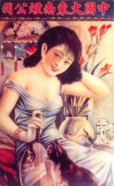Shanghai advertising poster, c1930s