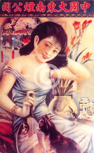 Shanghai advertising poster, c1930s. Artist: Unknown
