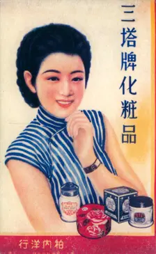 Shanghai advertising poster, c1930s