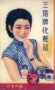 Shanghai advertising poster, c1930s