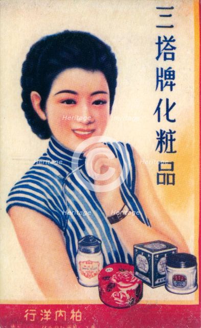 Shanghai advertising poster, c1930s. Artist: Unknown