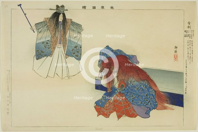 Shari, from the series "Pictures of No Performances (Nogaku Zue)", 1898. Creator: Kogyo Tsukioka.