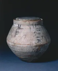 Shawabty Jar with Lid, 1295-1069 BC. Creator: Unknown