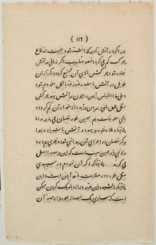 Sheet from Text Book, 1827. Creator: Unknown