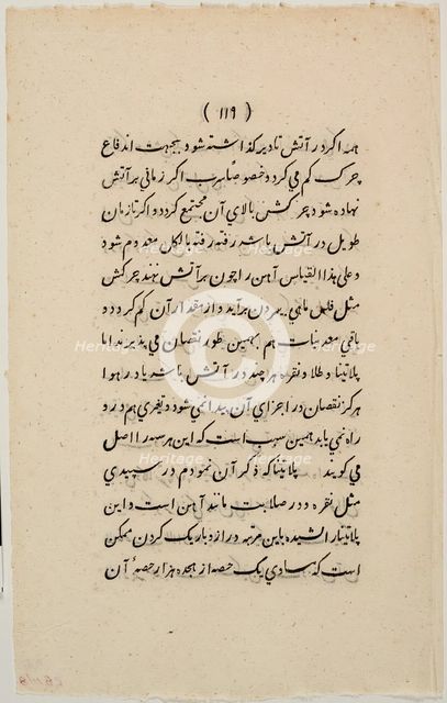 Sheet from Text Book, 1827. Creator: Unknown.