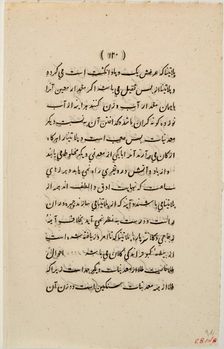 Sheet from Text Book, 1827. Creator: Unknown