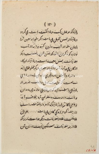 Sheet from Text Book, 1827. Creator: Unknown.