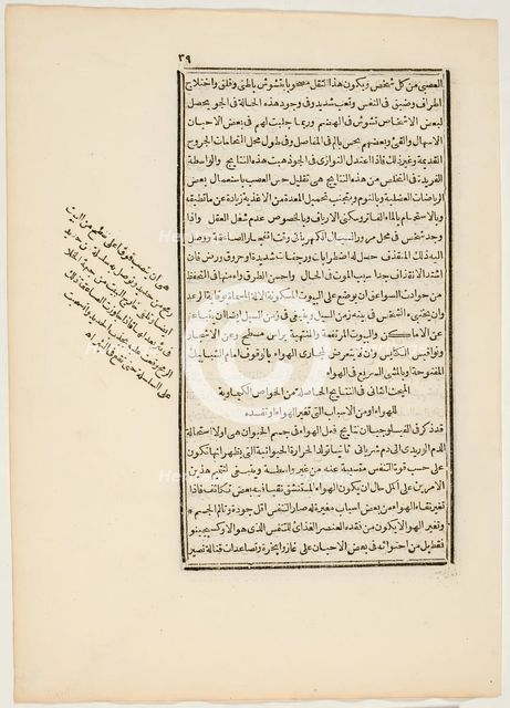 Sheet from book on Health and Hygiene, 1833. Creator: Unknown.
