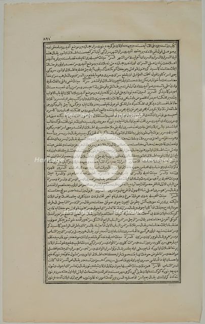 Sheet from Dictionary, 1841. Creator: Unknown.