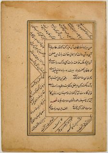 Sheet from Gulistan (Rose Garden) of Sa'di, 1563. Creator: Unknown