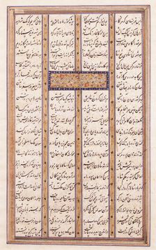 Sheet from Khamsah of Nizami, (12th century), 17th century. Creator: Unknown