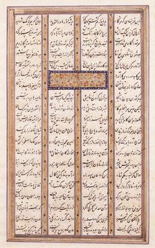 Sheet from Khamsah of Nizami, (12th century), 17th century. Creator: Unknown