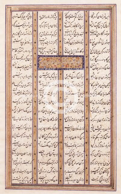 Sheet from Khamsah of Nizami, (12th century), 17th century. Creator: Unknown.