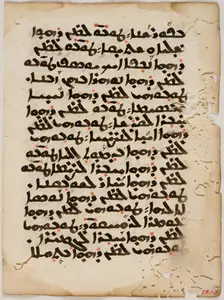 Sheet from Nestorian Book of Prayers, 16th century. Creator: Unknown