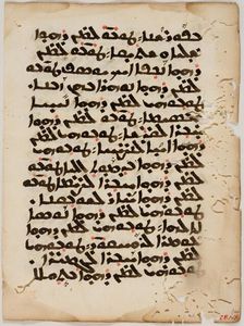 Sheet from Nestorian Book of Prayers, 16th century. Creator: Unknown