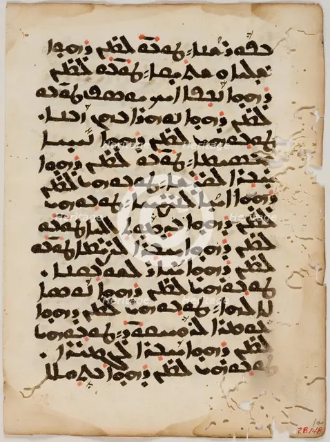 Sheet from Nestorian Book of Prayers, 16th century. Creator: Unknown.