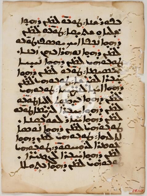 Sheet from Nestorian Book of Prayers, 16th century. Creator: Unknown.