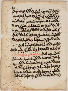 Sheet from Nestorian Book of Prayers, 16th century. Creator: Unknown